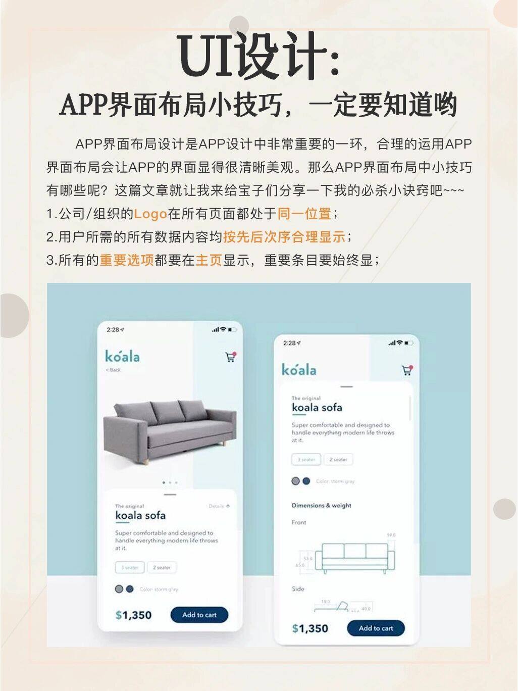 app界面开发布局怎么做,app界面开发布局 第1张 app界面开发布局怎么做,app界面开发布局 第1张