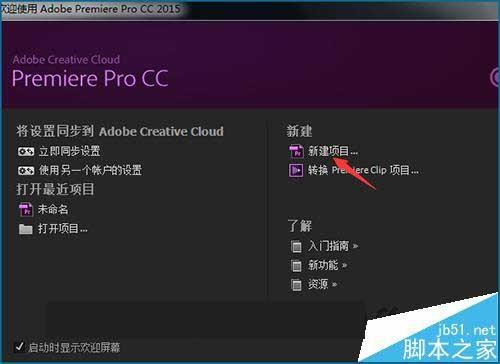 premiere cc配置教程,premiere cc怎么配置 第1张 premiere cc配置教程,premiere cc怎么配置 第1张