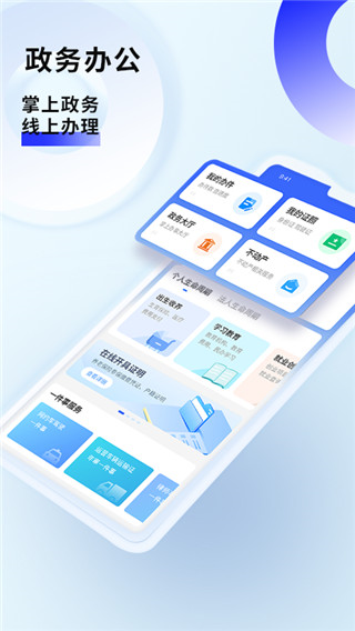 政务app开发多少钱?政务APP开发费用预算大概多少 第3张 政务app开发多少钱?政务APP开发费用预算大概多少 第3张