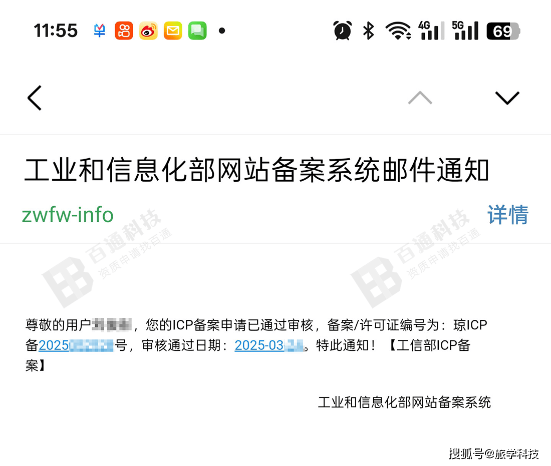 接到域名备案短信怎么办?工信部备案流程详解! 第3张 接到域名备案短信怎么办?工信部备案流程详解! 第3张