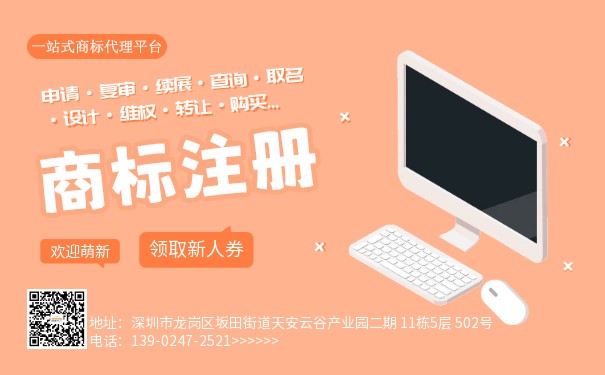 软件开发的商标怎么申请?软件开发商标申请流程 第1张 软件开发的商标怎么申请?软件开发商标申请流程 第1张