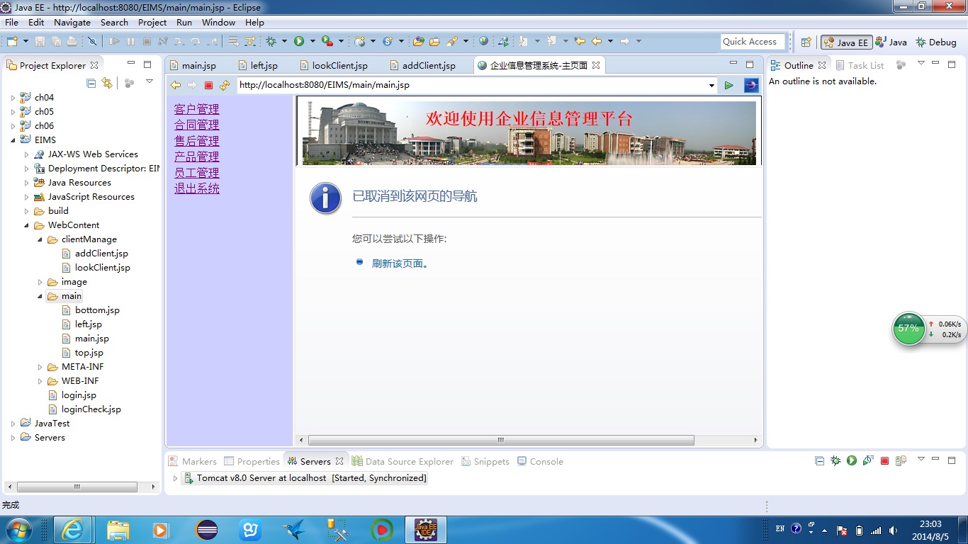 返回的jsp页面为何在特定操作后无法正常显示? 第2张 返回的jsp页面为何在特定操作后无法正常显示? 第2张