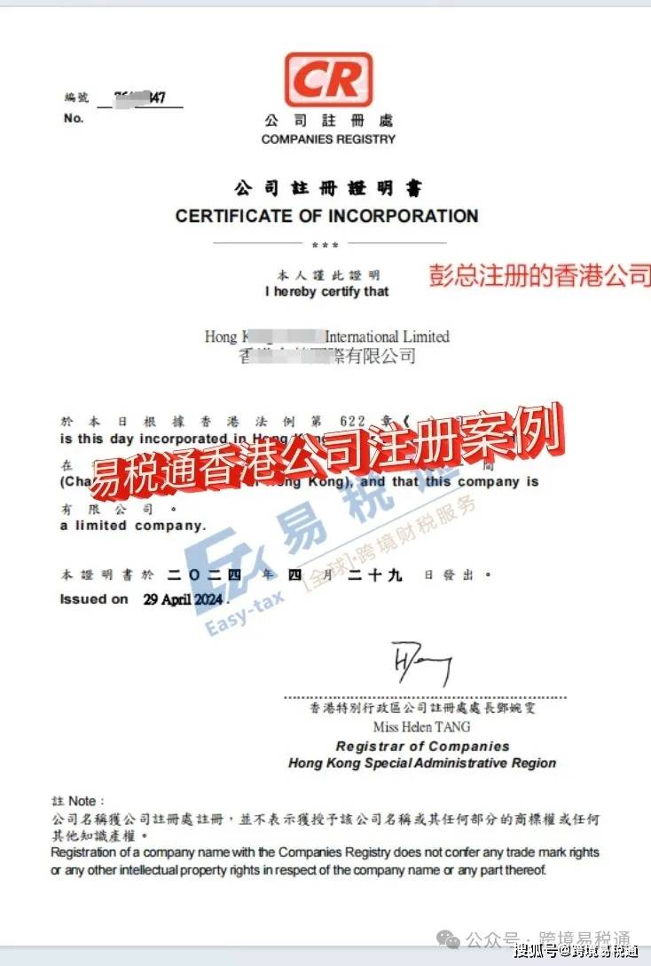 香港域名是否需要备案?详解跨境备案政策与操作疑问 第3张 香港域名是否需要备案?详解跨境备案政策与操作疑问 第3张