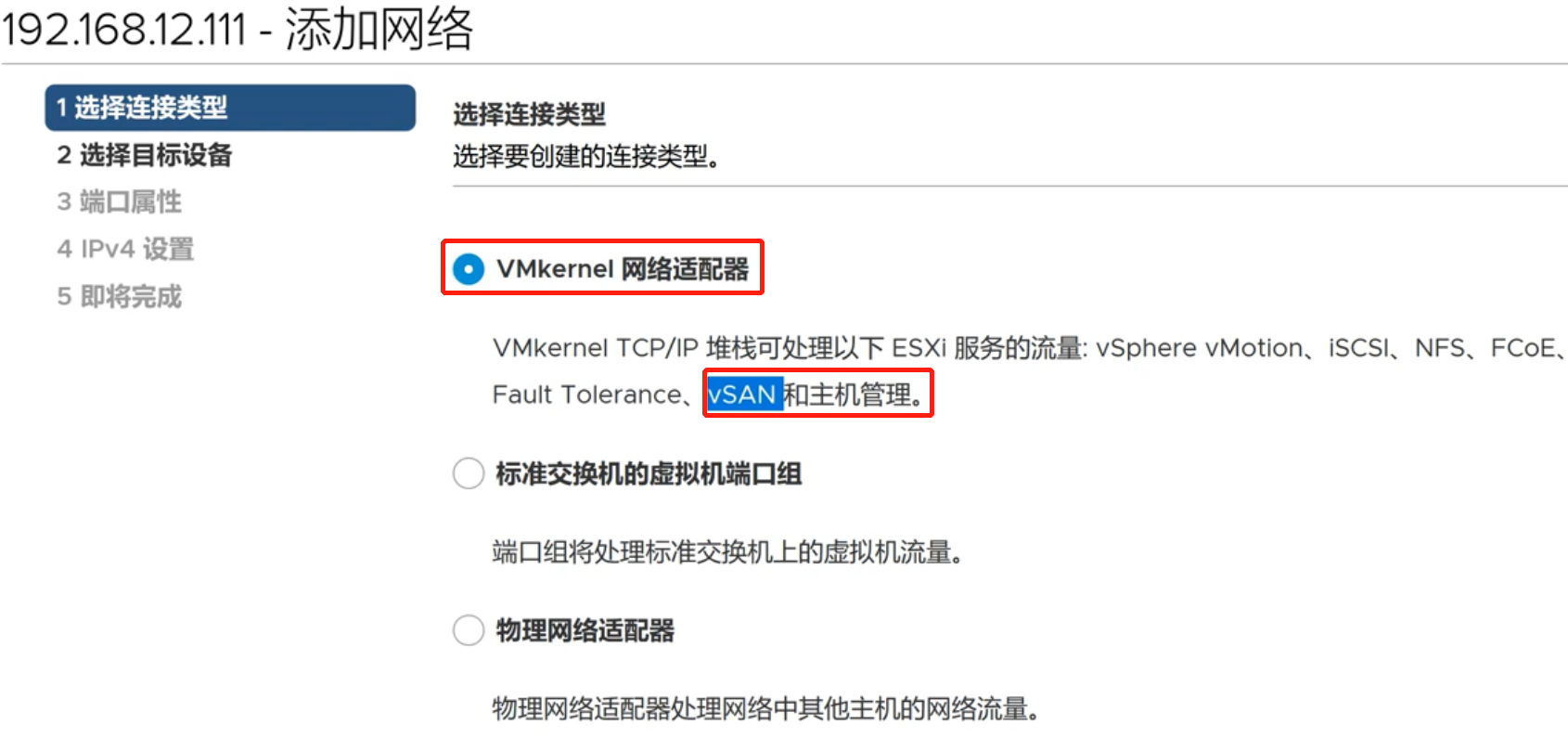 vsan 怎么配置?vsan 配置步骤详解与常见问题解决