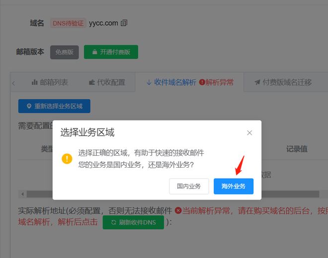 如何有效设置和使用域名邮箱地址,避免常见错误及优化体验? 第1张 如何有效设置和使用域名邮箱地址,避免常见错误及优化体验? 第1张