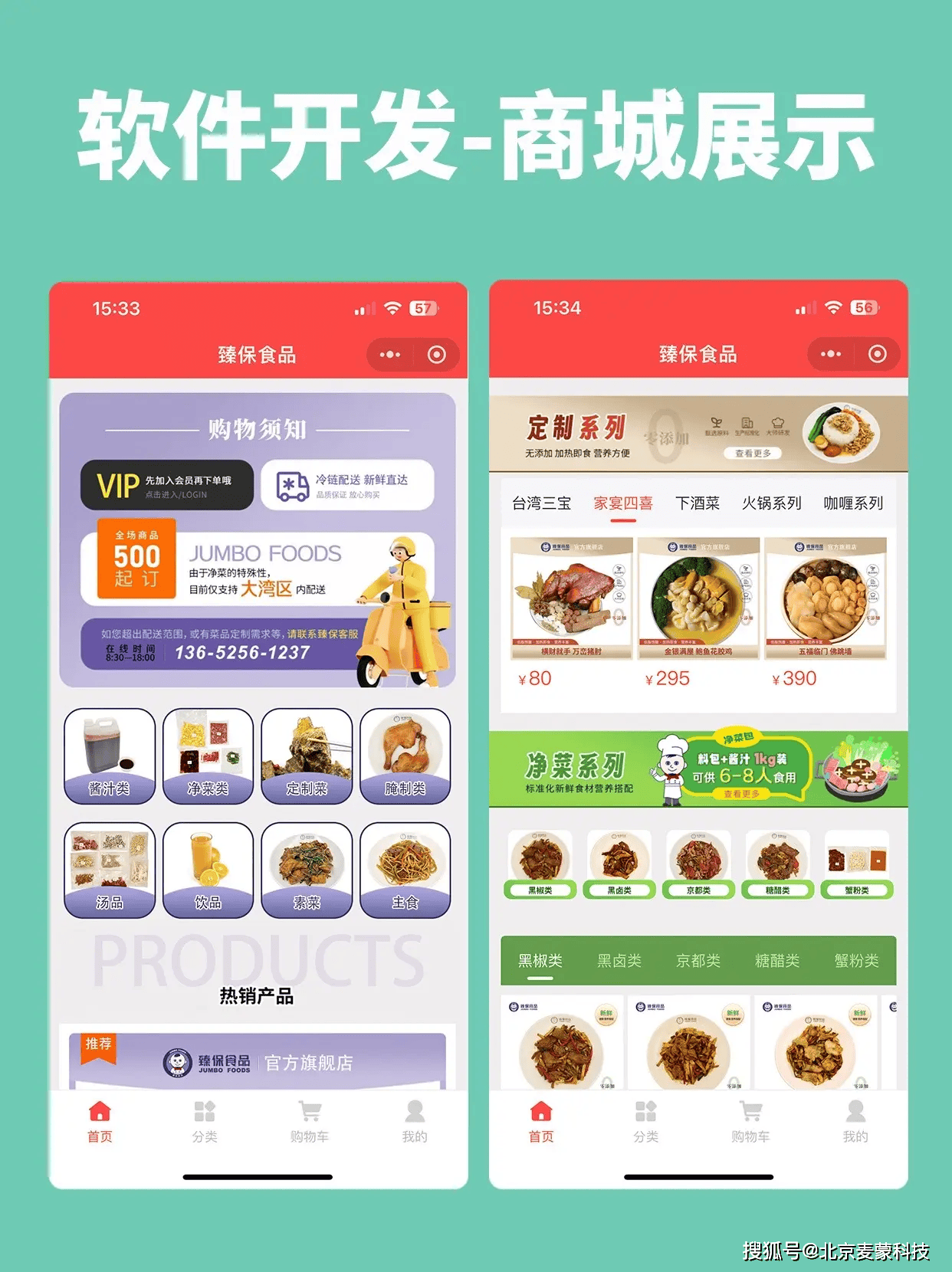 高端微商城开发商哪家好?专业高端微商城开发公司推荐 第2张 高端微商城开发商哪家好?专业高端微商城开发公司推荐 第2张