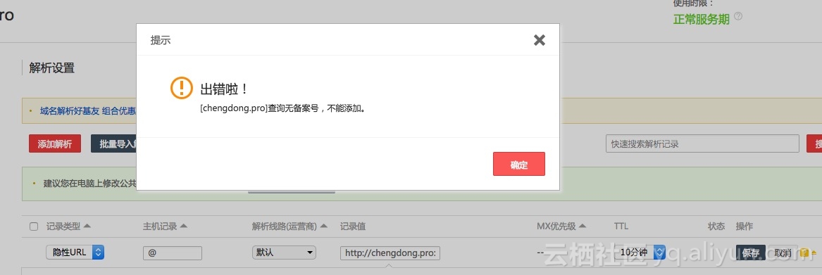 url转发域名未备案怎么办?未备案域名转发解决方案 第1张 url转发域名未备案怎么办?未备案域名转发解决方案 第1张