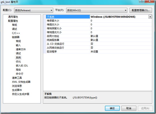 gtk配置教程,gtk配置文件详解 第3张 gtk配置教程,gtk配置文件详解 第3张