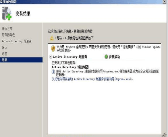 win2008域配置中常见难题解答如何高效完成? 第1张 win2008域配置中常见难题解答如何高效完成? 第1张