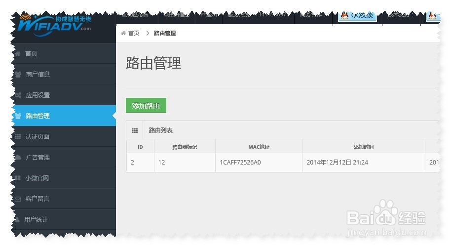 wifidog 配置教程,wifidog 如何配置热点认证? 第2张 wifidog 配置教程,wifidog 如何配置热点认证? 第2张