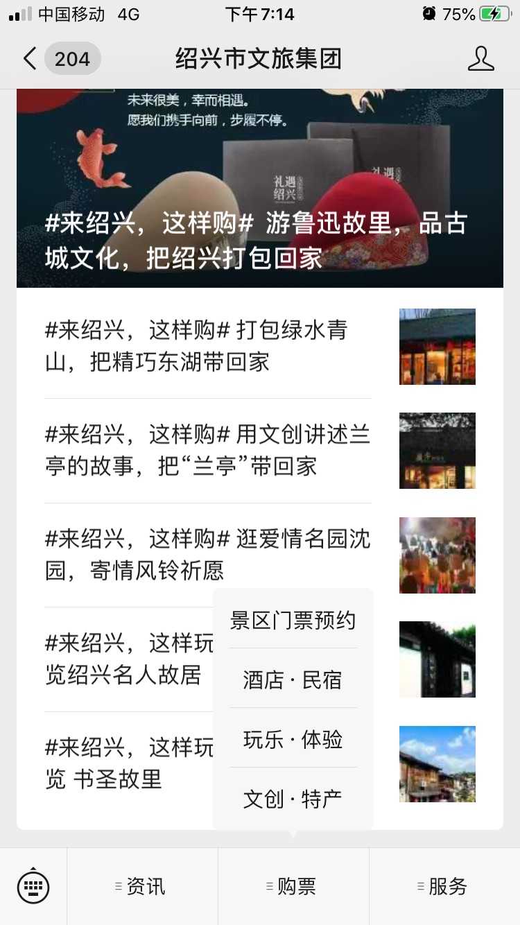 绍兴商城网站开发设计哪家好？专业开发商城网站多少钱 第3张