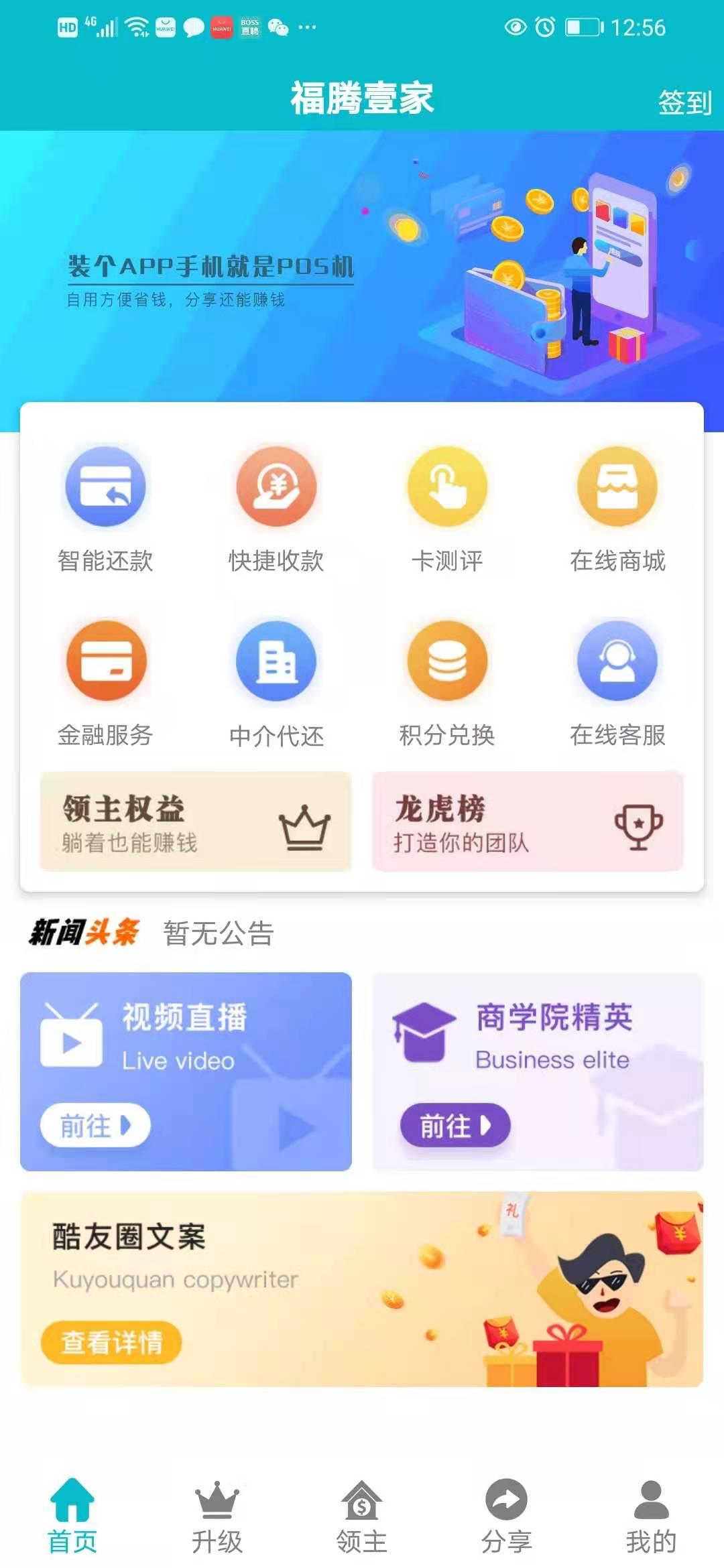 金融微信开发案例有哪些?金融微信开发成功案例分享 第1张 金融微信开发案例有哪些?金融微信开发成功案例分享 第1张