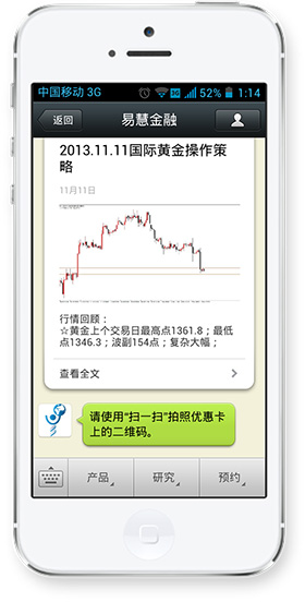 金融微信开发案例有哪些?金融微信开发成功案例分享 第3张 金融微信开发案例有哪些?金融微信开发成功案例分享 第3张