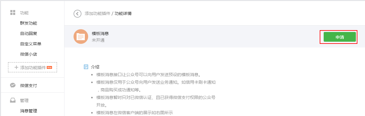 公众号模板消息php怎么用?公众号模板消息接口调用失败怎么办 第1张 公众号模板消息php怎么用?公众号模板消息接口调用失败怎么办 第1张