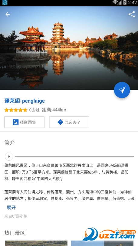 蓬莱网站开发公司哪家好?蓬莱专业做网站的公司推荐 第3张 蓬莱网站开发公司哪家好?蓬莱专业做网站的公司推荐 第3张