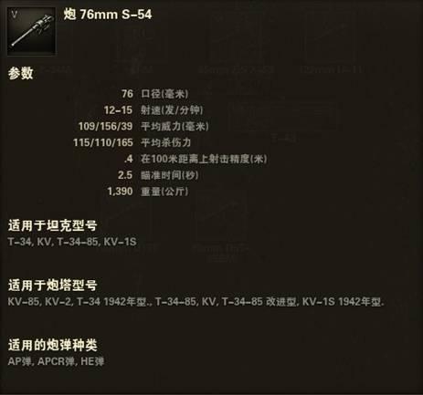 坦克世界最佳配置怎么调?坦克世界车辆配件搭配攻略 第3张 坦克世界最佳配置怎么调?坦克世界车辆配件搭配攻略 第3张