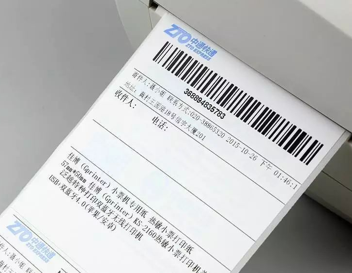 电子面单是谁开发的,电子面单是哪个快递公司的 第3张 电子面单是谁开发的,电子面单是哪个快递公司的 第3张