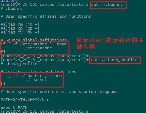 bash配置文件怎么修改,.bashrc和bash_profile区别? 第1张 bash配置文件怎么修改,.bashrc和bash_profile区别? 第1张