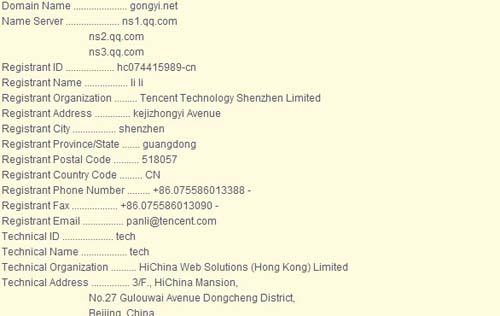 万网域名信息隐藏怎么操作？万网域名whois信息隐藏方法