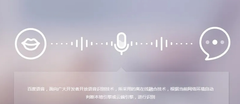个性化语音合成百度怎么用,百度语音合成 第3张 个性化语音合成百度怎么用,百度语音合成 第3张