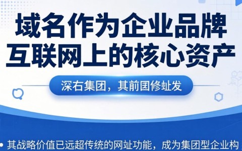 公司名以购买域名怎么办？域名购买流程及注意事项详解 第3张