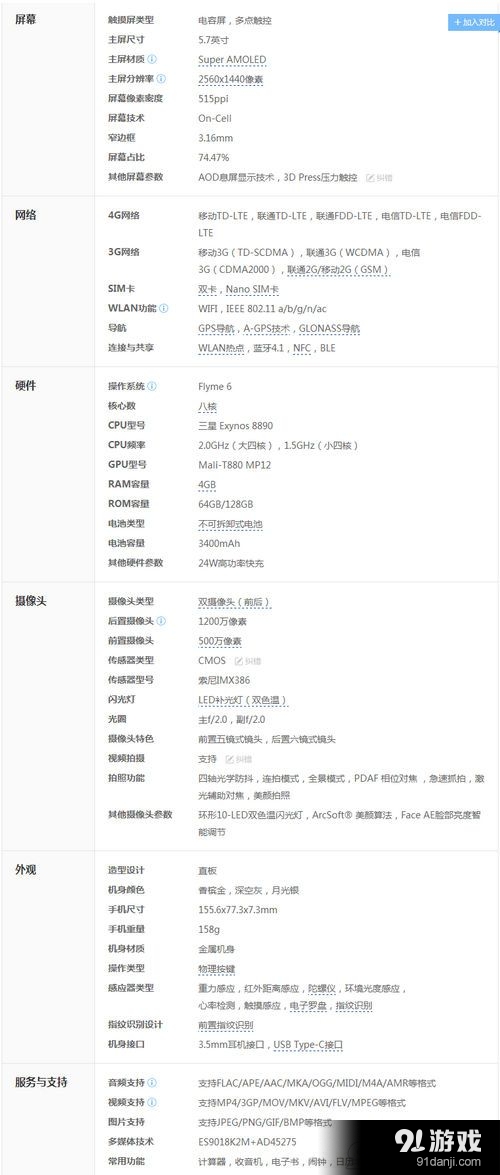 Pro5配置参数怎么样?Pro5配置值得买吗? 第1张 Pro5配置参数怎么样?Pro5配置值得买吗? 第1张
