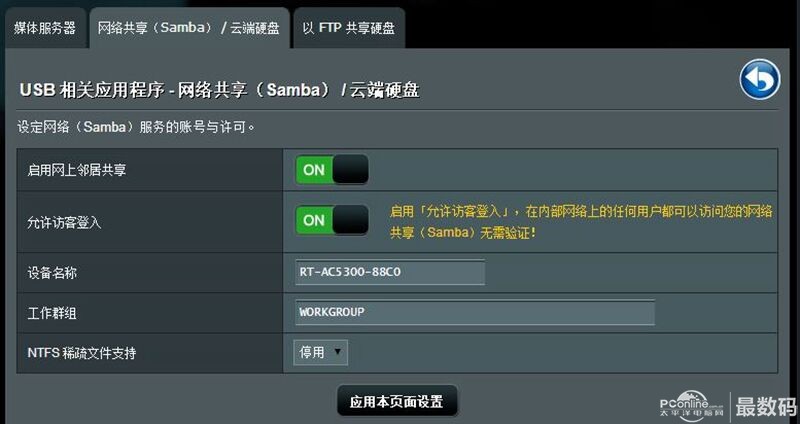 wac360怎么配置,wac360配置详细步骤教程是怎样的? 第2张 wac360怎么配置,wac360配置详细步骤教程是怎样的? 第2张