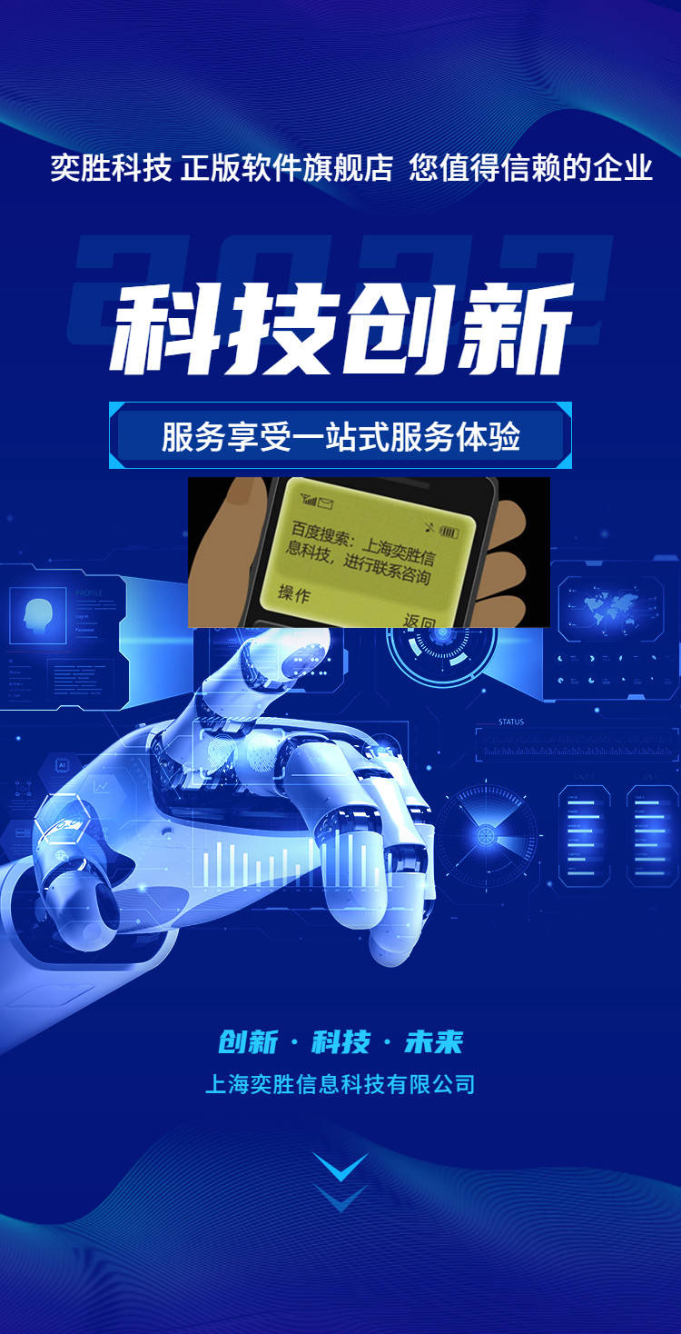 上海开发办公软件,上海定制办公软件开发公司哪家强 第1张 上海开发办公软件,上海定制办公软件开发公司哪家强 第1张
