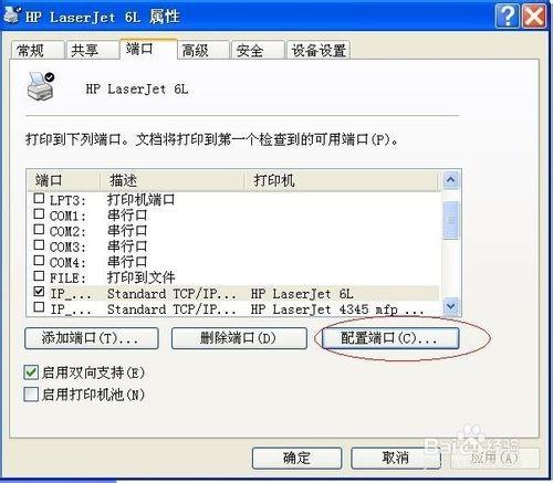 网络打印机ping不通怎么解决?打印机连接故障排除方法 第1张 网络打印机ping不通怎么解决?打印机连接故障排除方法 第1张