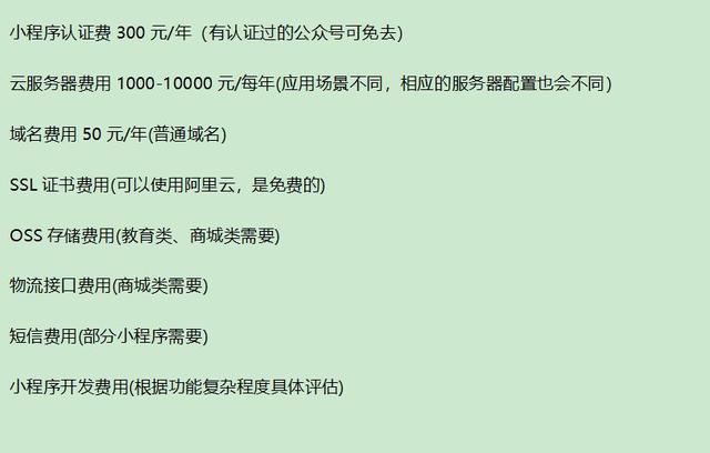 巩义公众号小程序开发多少钱?巩义本地公众号小程序定制开发费用多少 第2张 巩义公众号小程序开发多少钱?巩义本地公众号小程序定制开发费用多少 第2张