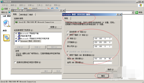 服务器计算机设置方法具体步骤是怎样的？
