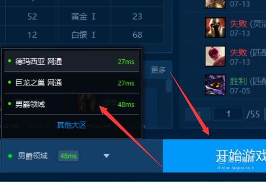 英雄时刻配置怎么调,LOL英雄时刻怎么设置 第3张 英雄时刻配置怎么调,LOL英雄时刻怎么设置 第3张