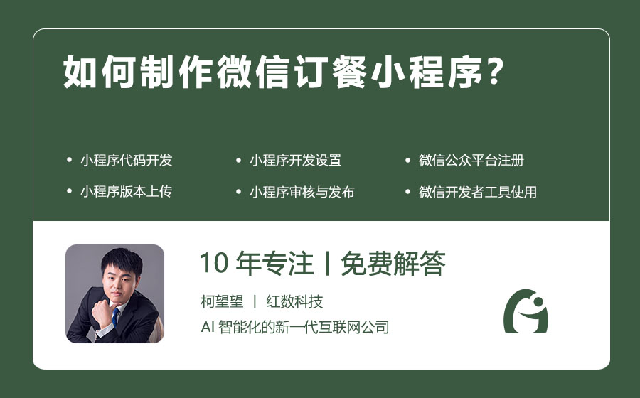 如何高效开发外卖点单微信小程序?探讨最佳实践与挑战! 第3张 如何高效开发外卖点单微信小程序?探讨最佳实践与挑战! 第3张