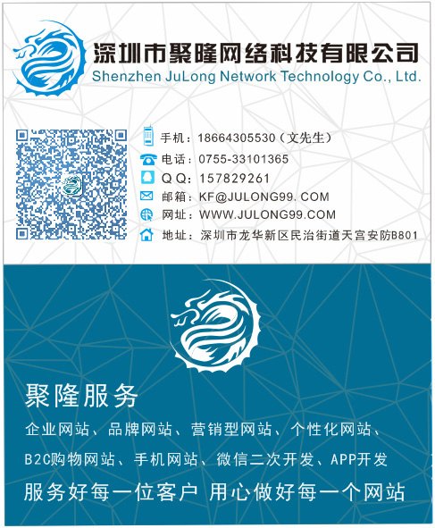 龙华网站开发公司哪家好?龙华专业做网站的公司推荐 第2张 龙华网站开发公司哪家好?龙华专业做网站的公司推荐 第2张