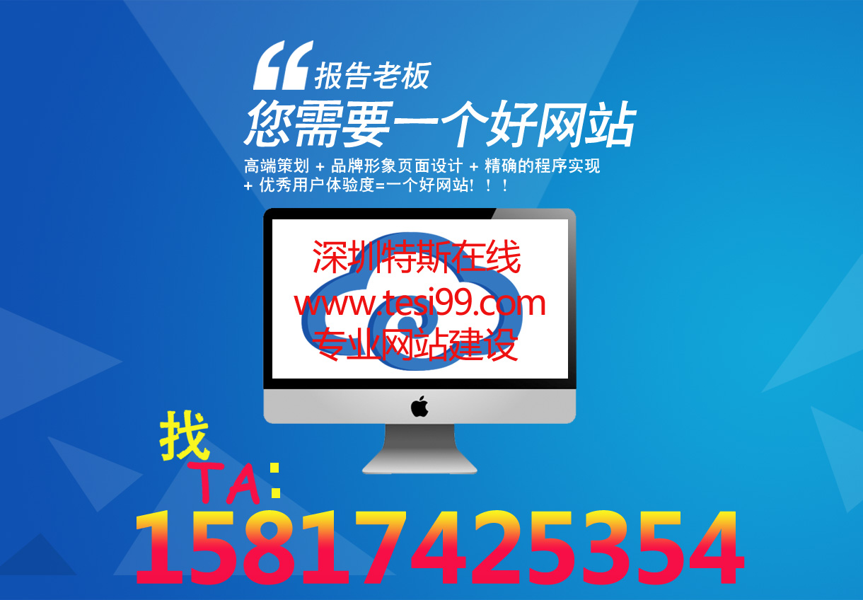 龙华网站开发公司哪家好?龙华专业做网站的公司推荐 第3张 龙华网站开发公司哪家好?龙华专业做网站的公司推荐 第3张