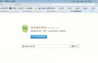 电脑网络域名解析错误怎么办,域名解析错误怎么解决 第2张 电脑网络域名解析错误怎么办,域名解析错误怎么解决 第2张