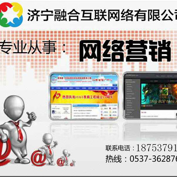 济宁提供网站开发服务，济宁网站开发公司哪家好？
