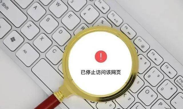 为何非法网站被屏蔽?揭秘无法浏览的真相与后果? 第1张 为何非法网站被屏蔽?揭秘无法浏览的真相与后果? 第1张