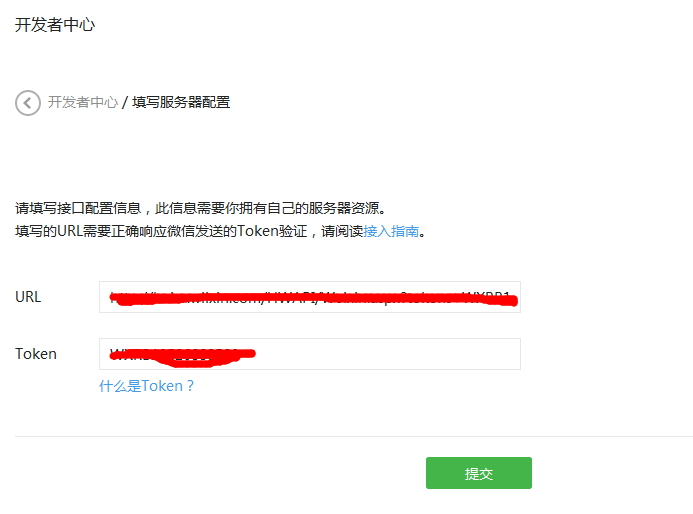 微信开发者url填写正确方法详解,有哪些注意事项? 第2张 微信开发者url填写正确方法详解,有哪些注意事项? 第2张
