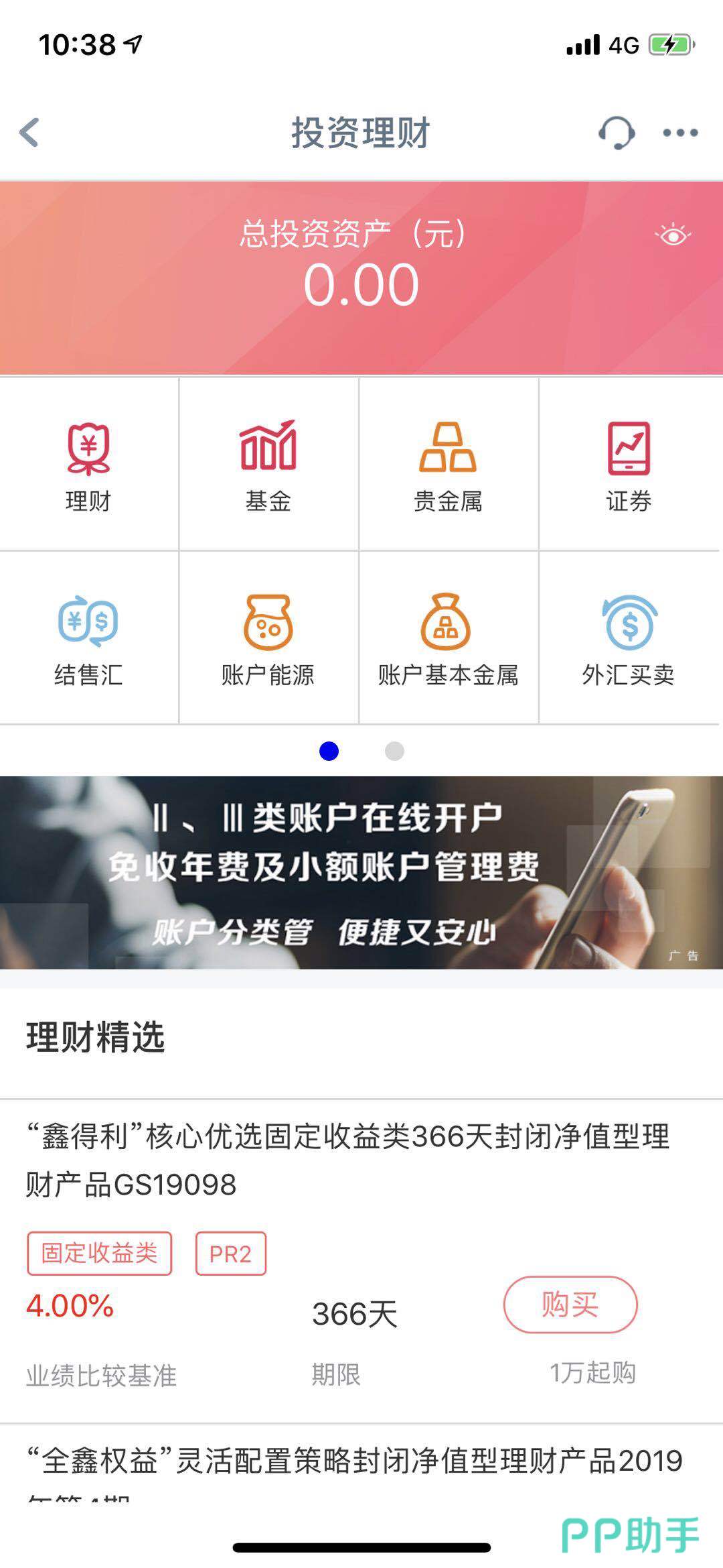 开发app做理财项目可行吗?理财app开发费用 第1张 开发app做理财项目可行吗?理财app开发费用 第1张