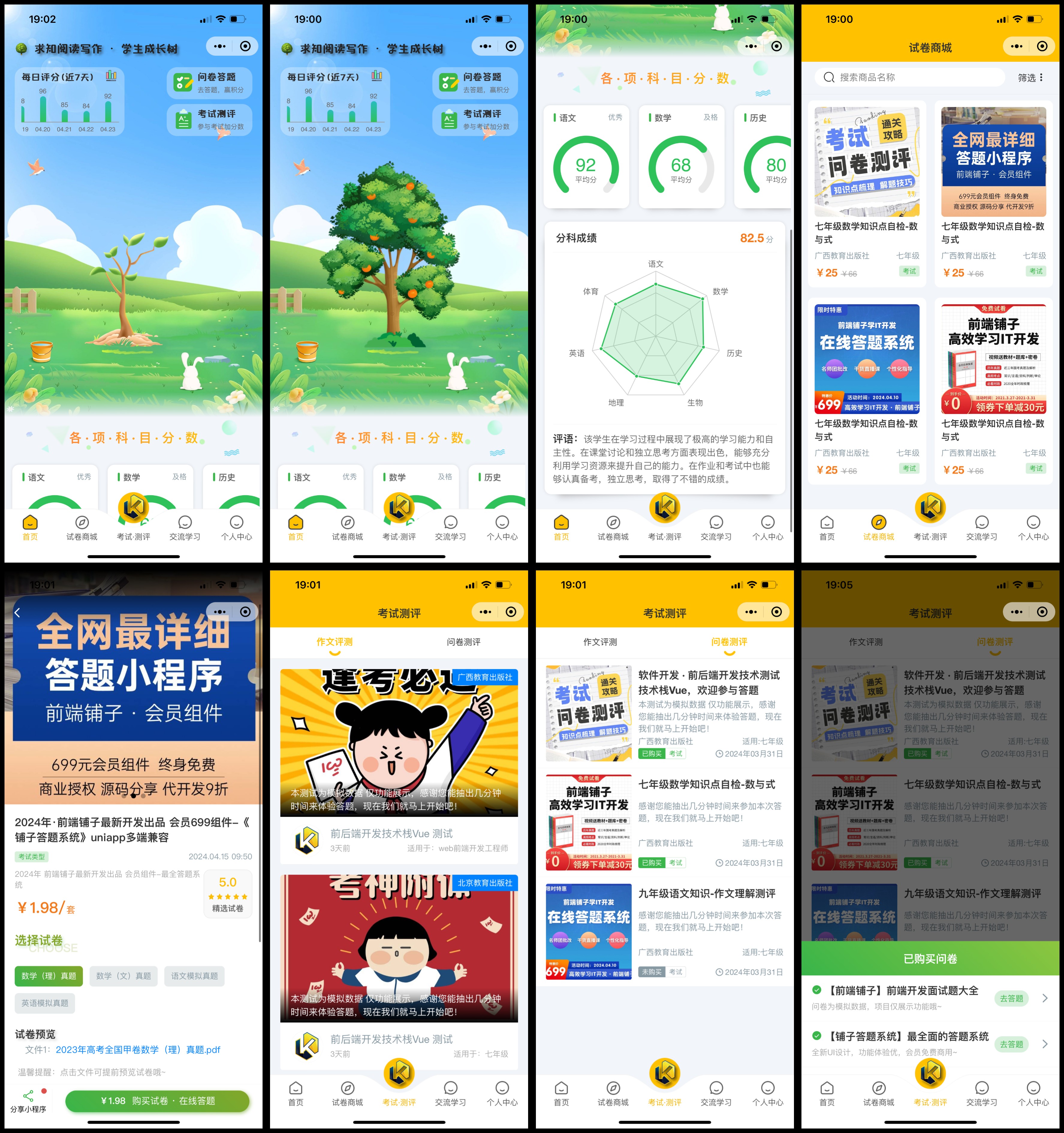 公众号开发移动端模板怎么做?公众号开发移动端模板 第1张 公众号开发移动端模板怎么做?公众号开发移动端模板 第1张