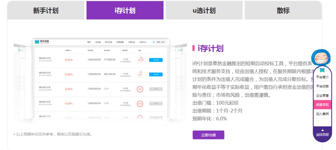 开发app做理财项目可行吗?理财app开发费用 第2张 开发app做理财项目可行吗?理财app开发费用 第2张