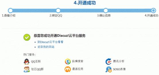 Discuz!二次开发中,如何实现手机登录功能最优化? 第3张 Discuz!二次开发中,如何实现手机登录功能最优化? 第3张