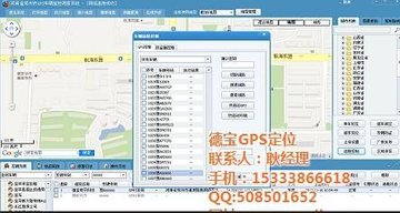 关于藁城gps定位服务器地址的查询,具体数值是多少? 第1张 关于藁城gps定位服务器地址的查询,具体数值是多少? 第1张