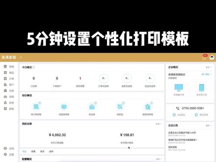 打印管理系统订制开发,打印管理系统订制开发多少钱 第3张 打印管理系统订制开发,打印管理系统订制开发多少钱 第3张