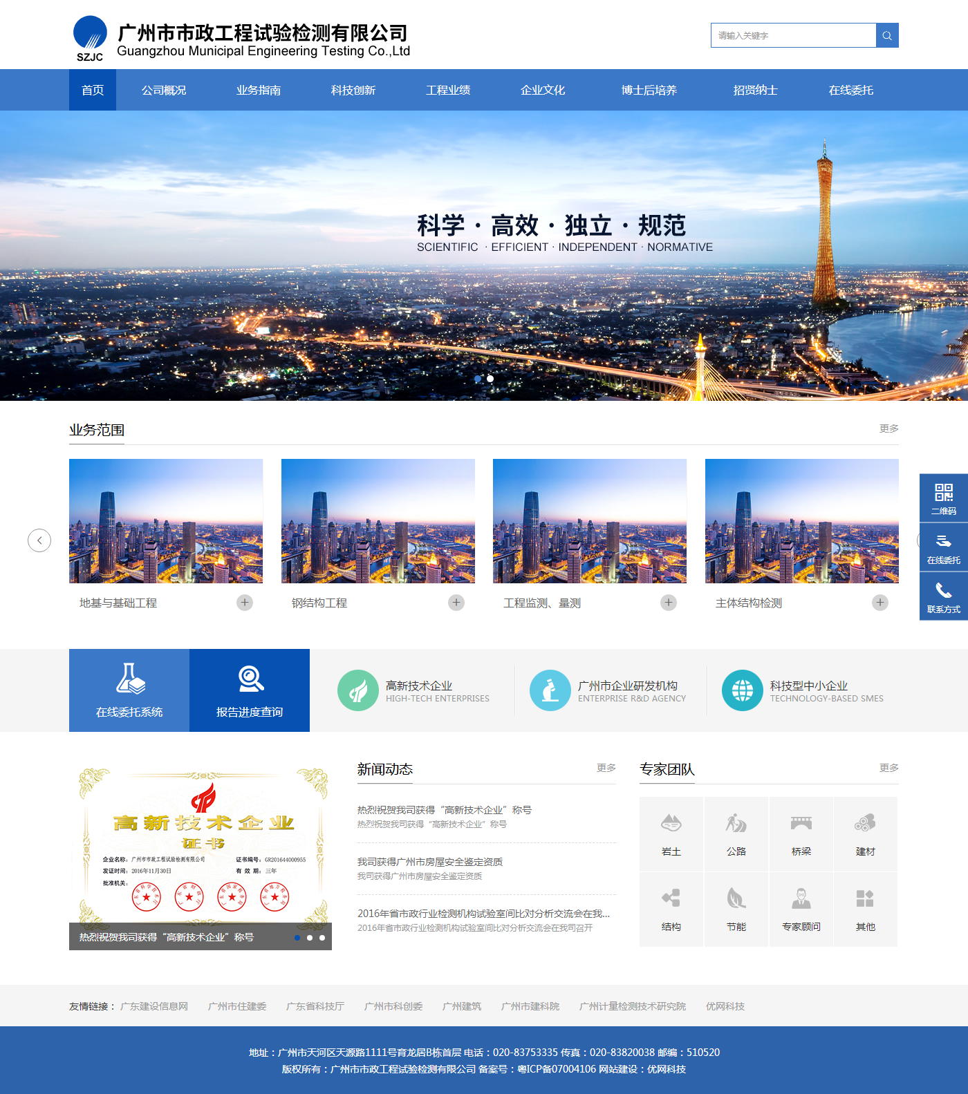 广州海珠网站开发设计哪家好?专业做网站的公司推荐 第3张 广州海珠网站开发设计哪家好?专业做网站的公司推荐 第3张