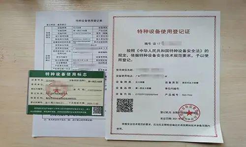 安全检查证书是什么?怎么办理?有效期多久? 第3张 安全检查证书是什么?怎么办理?有效期多久? 第3张