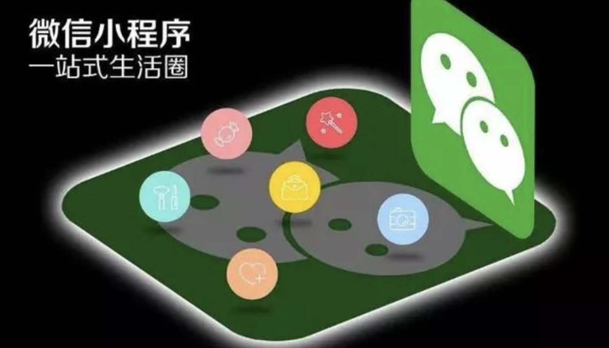 微信开发需要准备哪些?微信小程序开发流程详解 第2张 微信开发需要准备哪些?微信小程序开发流程详解 第2张