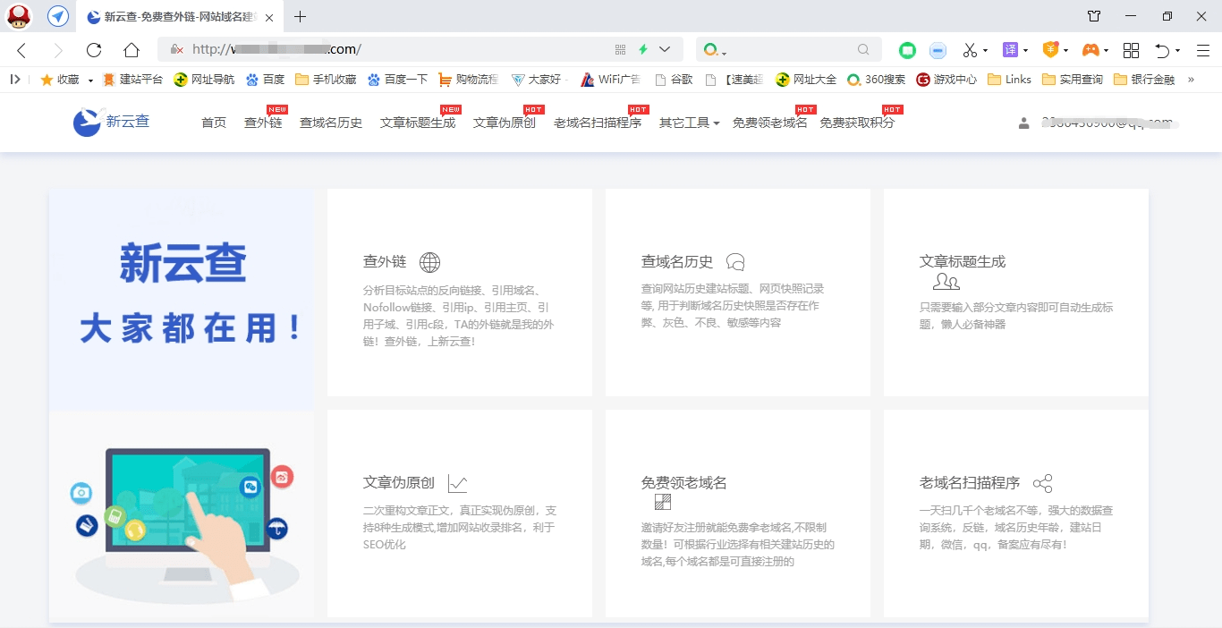 域名建站时间怎么查?批量查询工具推荐 第3张 域名建站时间怎么查?批量查询工具推荐 第3张