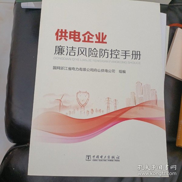 供电所营销岗位廉洁风险防控,供电所营销岗位廉洁风险防控有哪些 第1张 供电所营销岗位廉洁风险防控,供电所营销岗位廉洁风险防控有哪些 第1张
